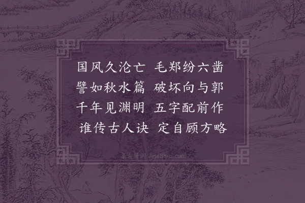 张扩《子温侄用再闻诵新作突过黄初诗作十诗见遗辄勉强次韵·其五》