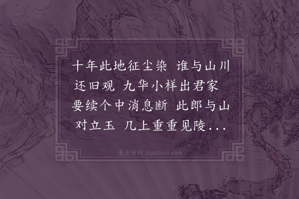 张扩《灵壁石》