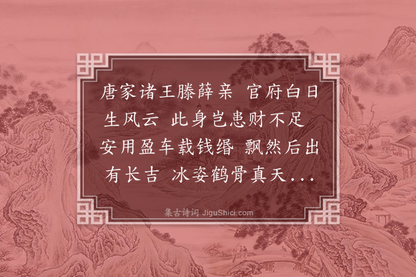 张扩《读李长吉集诗》