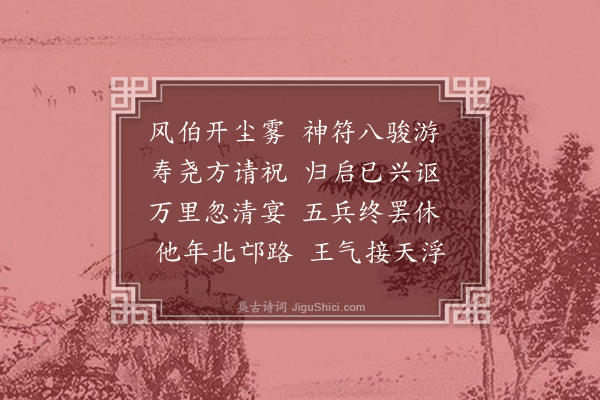 张扩《挽徽宗皇帝词五首·其五》