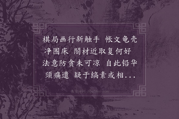 张扩《再和戏子公·其一》