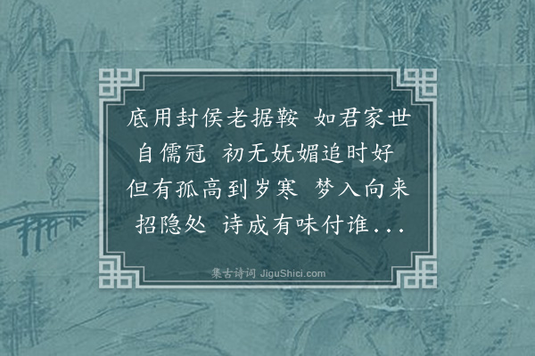 张扩《次韵谭少卿胜仲怀归》