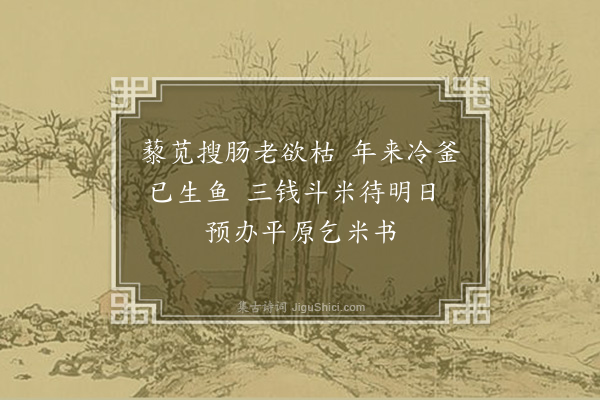 张扩《次韵石倅喜江令祷雨有应三绝句·其三》