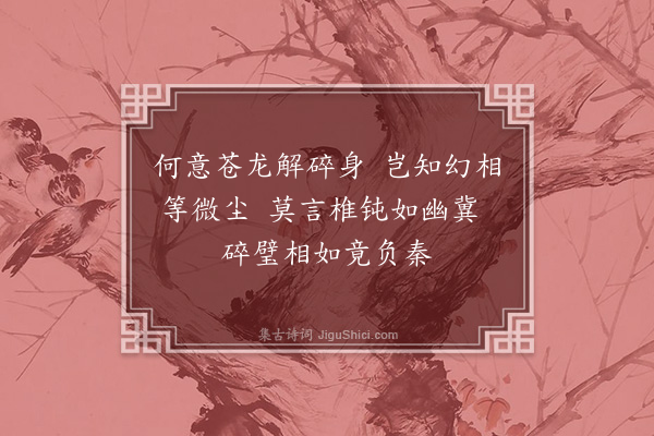 张扩《碾茶》