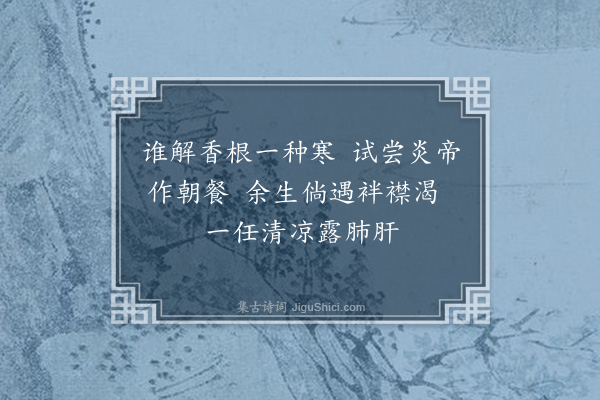 张扩《澹竹》