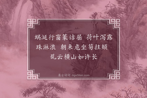 张扩《漫成三绝句·其一》