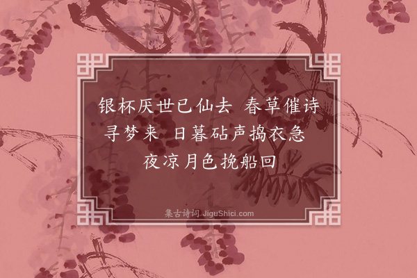 张扩《漫成三绝句·其二》