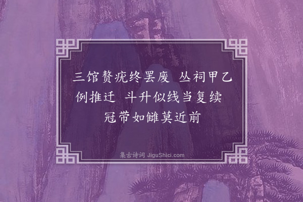 张扩《漫成三绝句·其三》