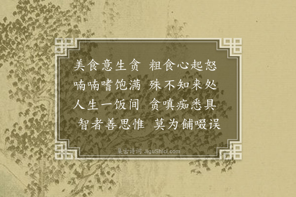 释怀深《拟寒山寺·其二十二》