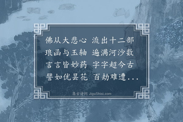 释怀深《偈一百二十首·其四十九》