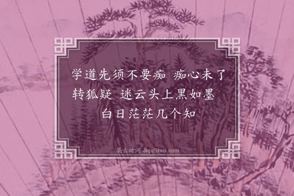 释怀深《痴》