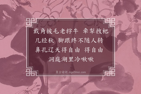 释怀深《法照大师求偈》