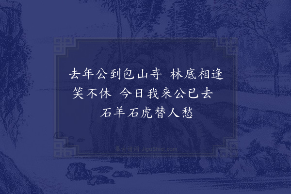 释怀深《吊王观察·其一》