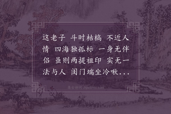 释怀深《因胜澄禅师下火》