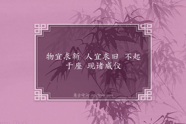 释绍隆《偈二十七首·其十八》