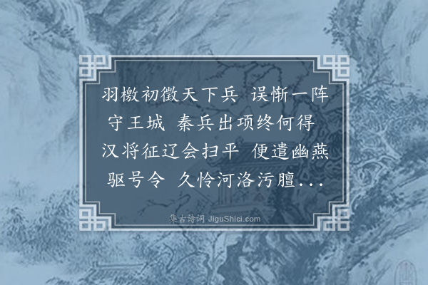 叶梦得《虏酋复过河王师出讨》