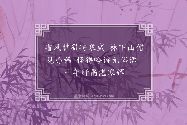 叶梦得《诗二首·其一》