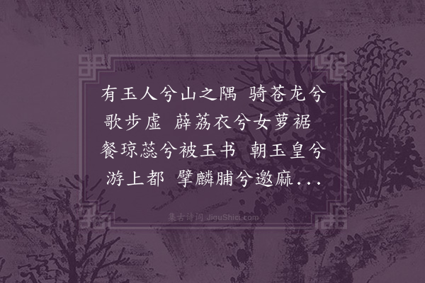 卢襄《招隐二首·其一》