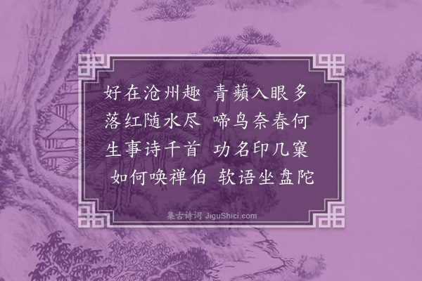 卢襄《再登隐天阁》