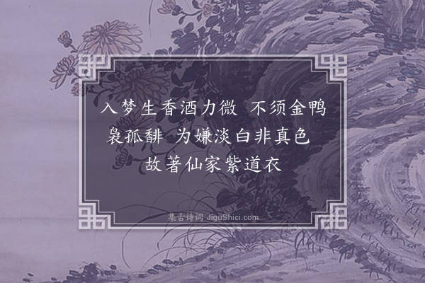 卢襄《剡山瑞香花》