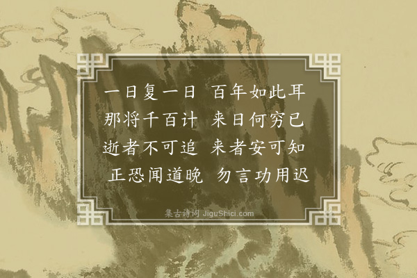 程俱《杂兴十首·其一》