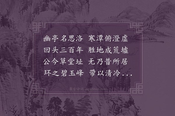 程俱《奉陪知府内翰至卞山有诗五首·其二·庵居》