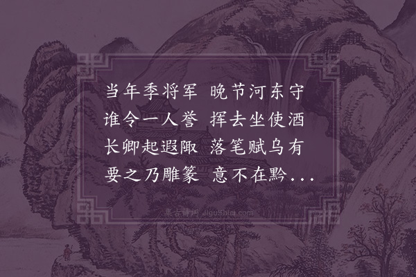 程俱《江再和戏答四篇·其一》