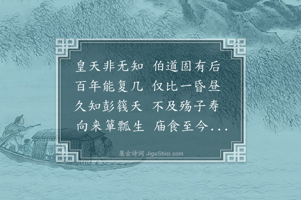 程俱《自仲嘉云亡未始见梦舟行夜入吴兴境有梦如平生感而赋诗四首·其四》