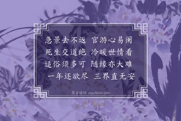 程俱《和友人陈傅道师仲司录遣兴之作》