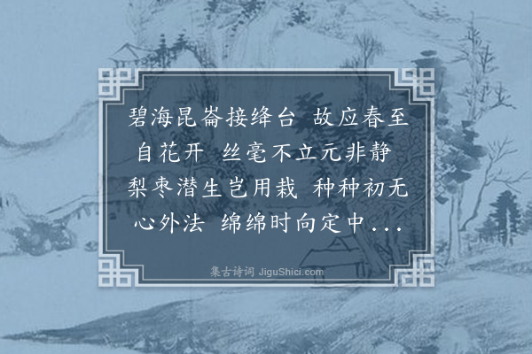 程俱《某皇恐上启伏承太师均佚之暇修真养浩日与造物者游谨成拙句上尘钧览》