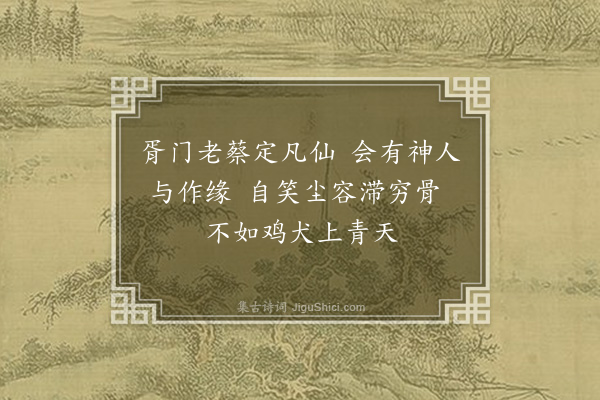 程俱《七夕·其三》