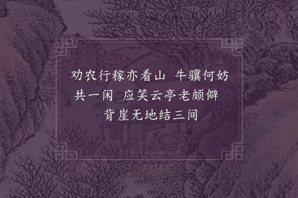 程俱《江仲嘉行邑将归见寄绝句次韵·其四》