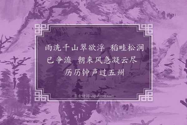 程俱《三峰草堂·其二》