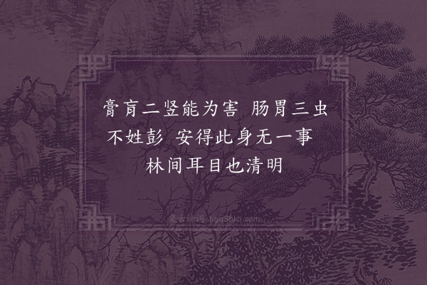 程俱《遣兴二首·其一》