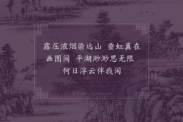 程俱《数日江上颇有春色偶成绝句遣兴五首·其五》