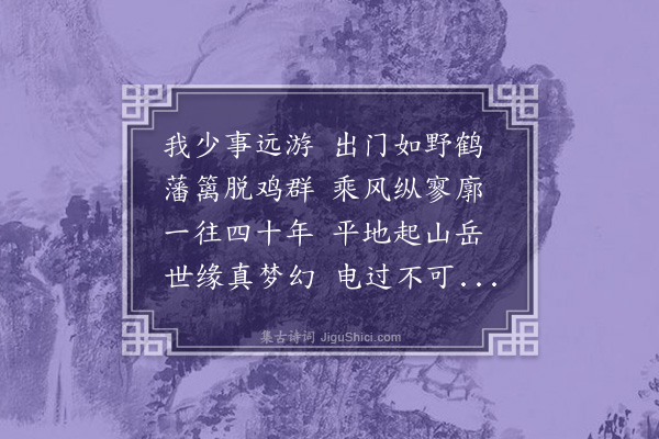 李光《送孟博二首·其二》