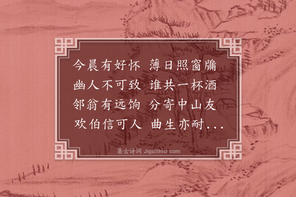 李光《有嘉堂酒寄吴令》