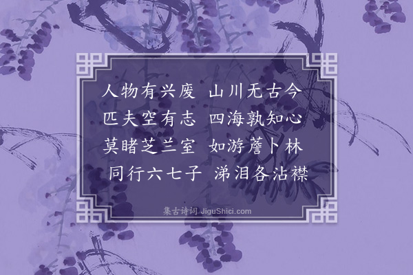 李光《赠陈谠二首·其二》