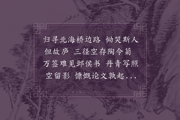 李光《十二月二十五日诗悼傅子骏给事》