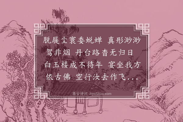 李光《悼亡子诗》