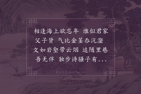 李光《列之将归温陵以诗告别因次韵送行二首·其一》