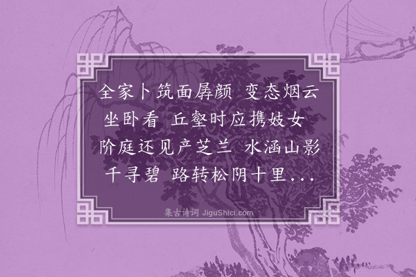 李光《象台》