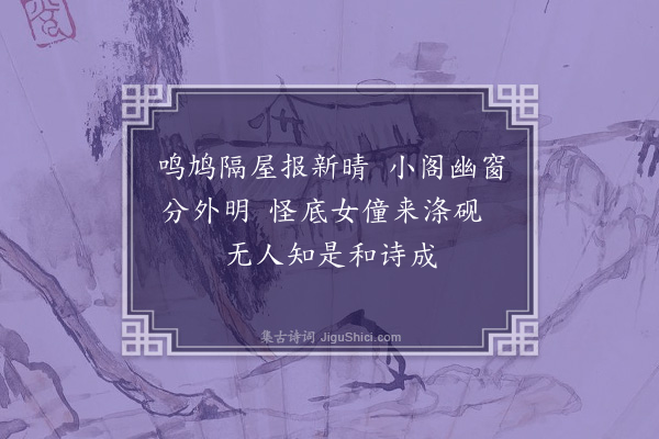 李光《戏成寄介然先辈》