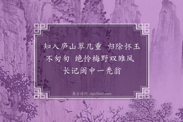 李光《赠林桂高二首·其二》