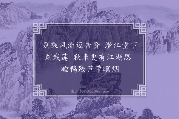 李光《失题二首·其一》