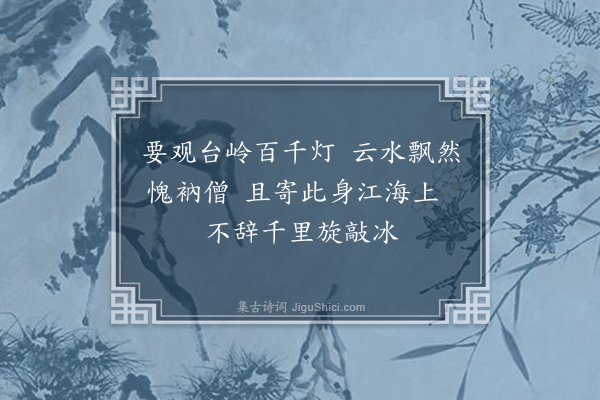 李光《游石桥三绝·其一》