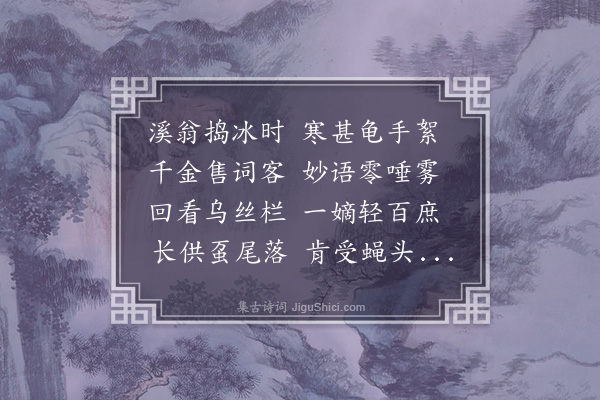 汪藻《次韵周圣举从子乞纸》