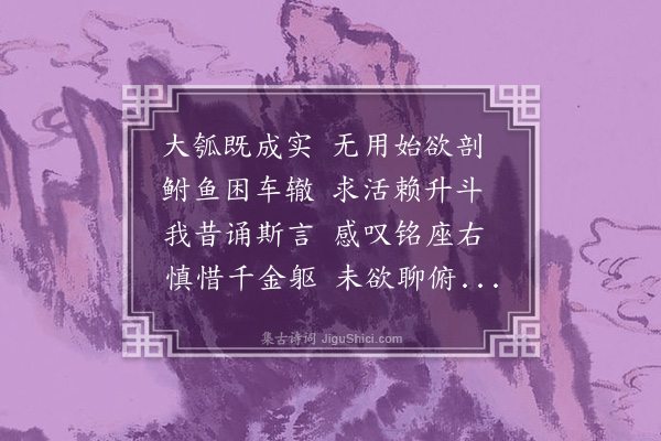 汪藻《次韵胡德广书怀》