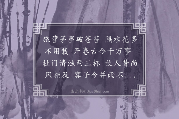 汪藻《小筑成漫书》