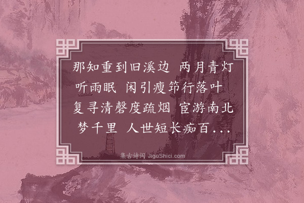 汪藻《重送惟皓》